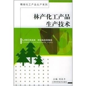 林产化工产品生产技术的创新与应用